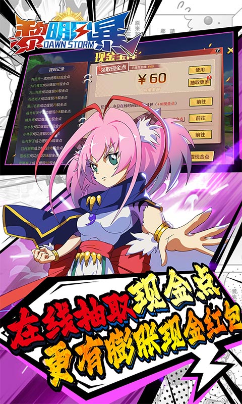 魔神英雄传游戏截图5