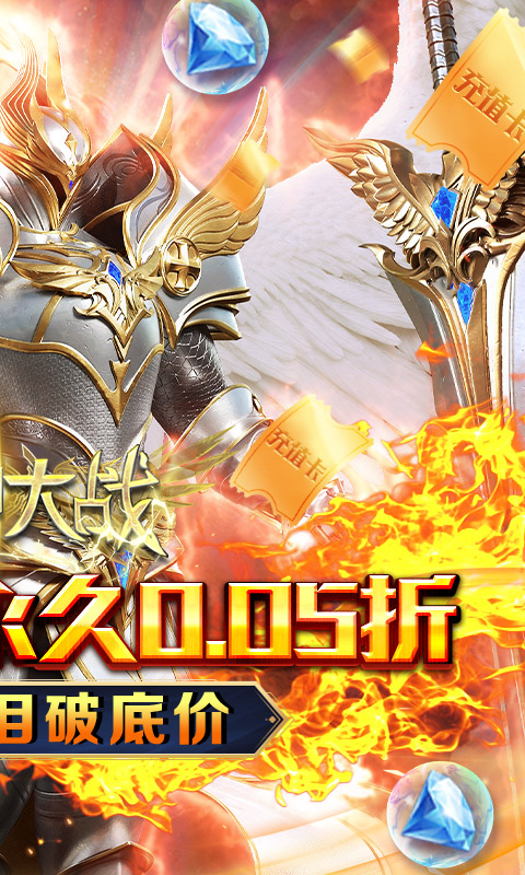 天神大战游戏截图2