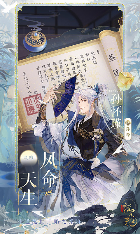 摇光录：乱世公主游戏截图4