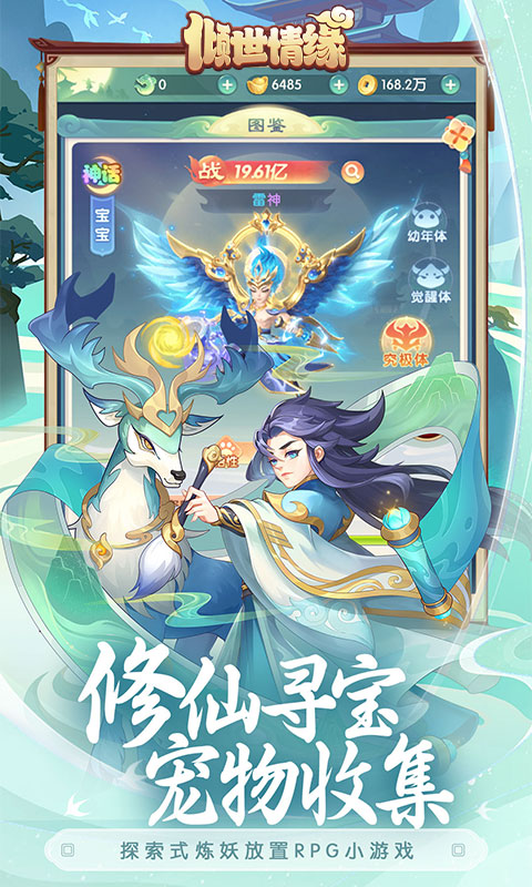 倾世情缘 宣传图 1