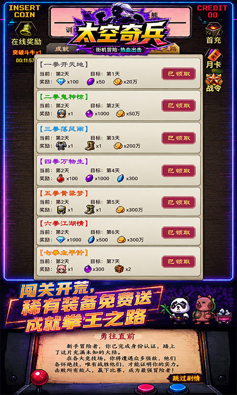 太空奇兵(3.5折特种大乱斗)