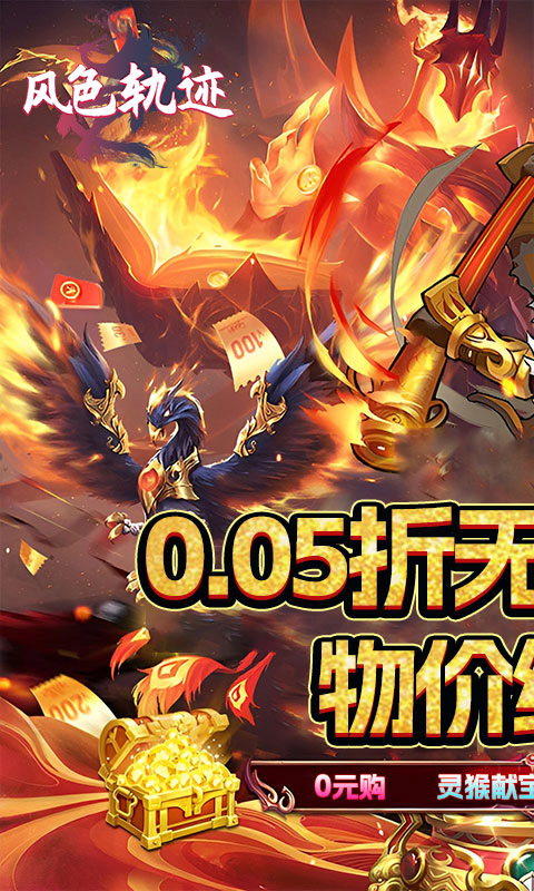 风色轨迹游戏截图1