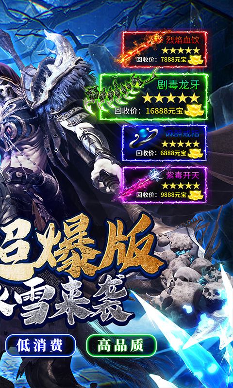 深渊预言游戏截图2