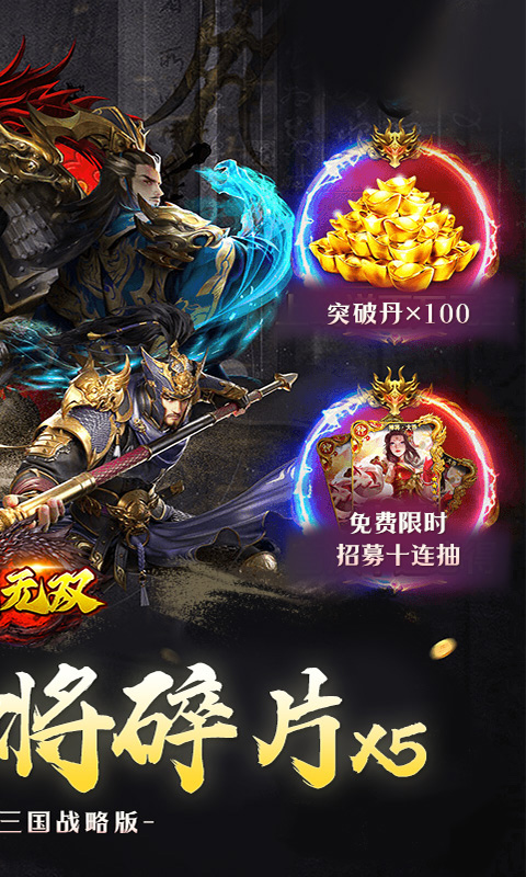 御龙无双游戏截图2