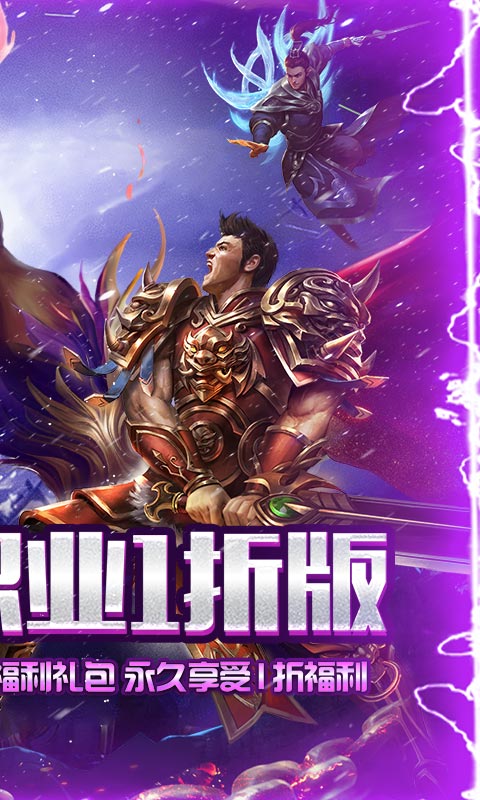 屠龙世界游戏截图2