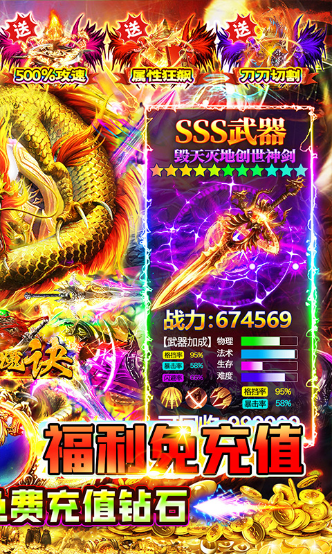 掌动仙魔决游戏截图2