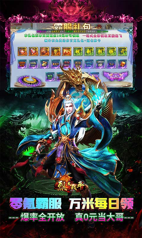 烈火战车游戏截图5