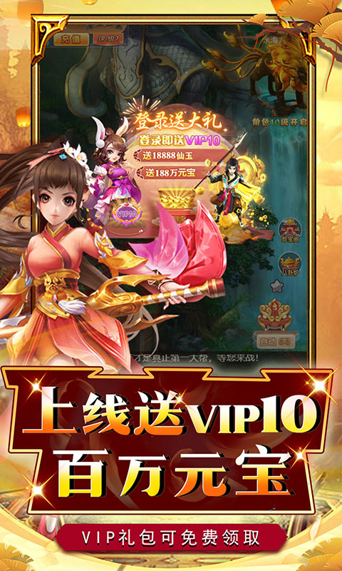 五岳乾坤游戏截图4