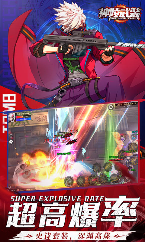 神陵武装(真·原价0.1折)