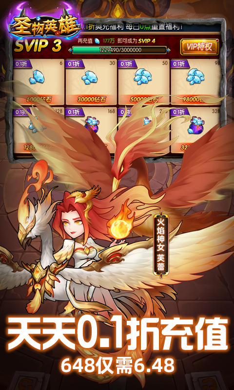 圣物英雄游戏截图4