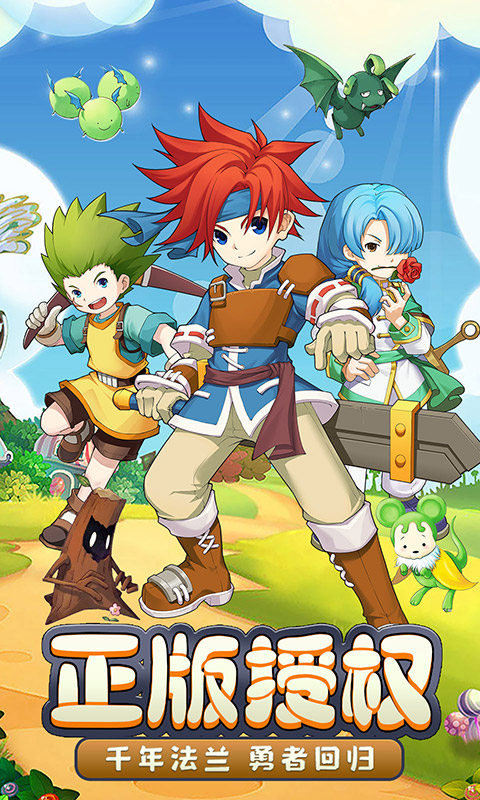 魔力宝贝回忆游戏截图1