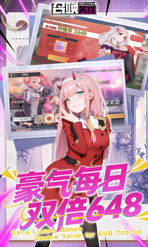 召唤英雄(0.05折双倍代金买断)