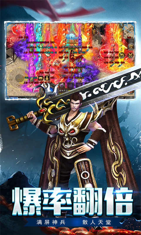 盟重英雄游戏截图2