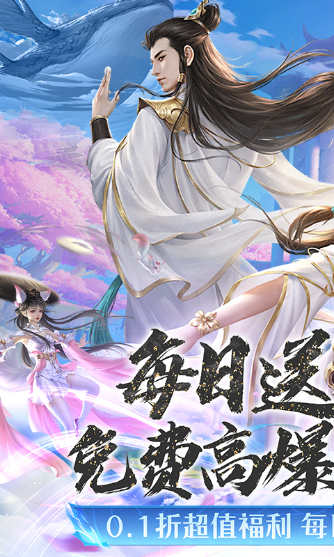 威剑苍穹游戏截图1