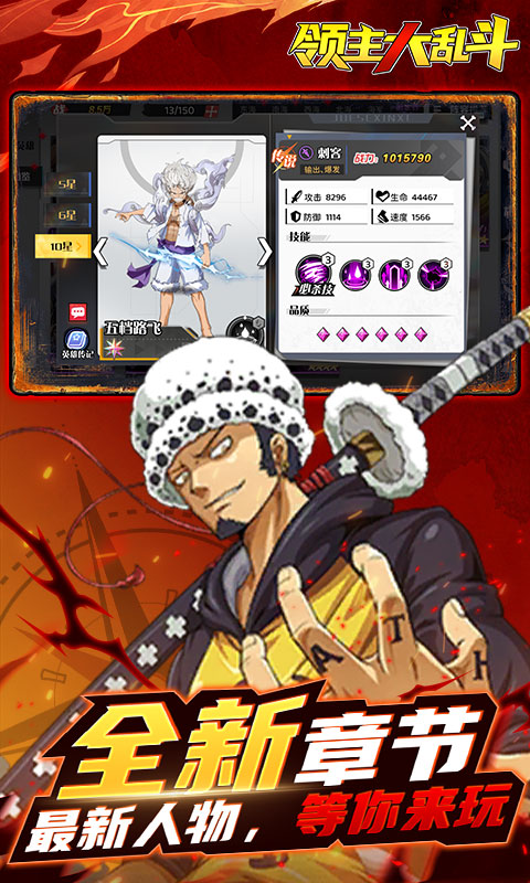领主大乱斗游戏截图5