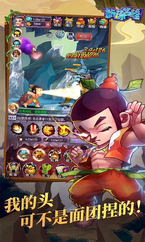 新葫芦娃游戏截图4