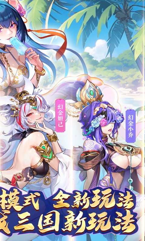 逆战三国志(定制全服奖励0.1折) 