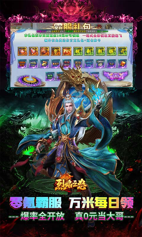 烈焰之怒 宣传图 5