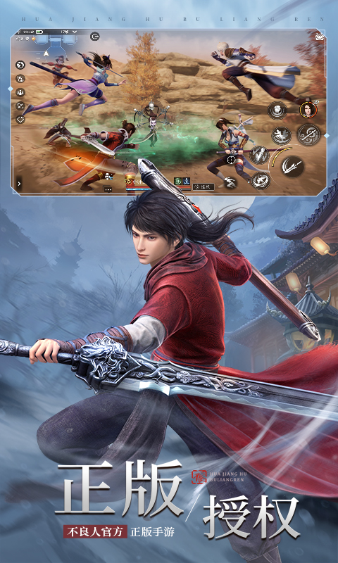 不良人3游戏截图3