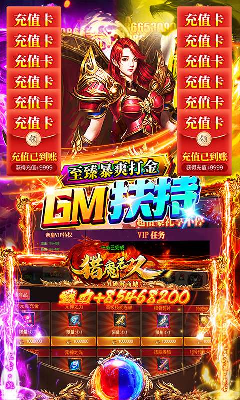 猎魔无双游戏截图3