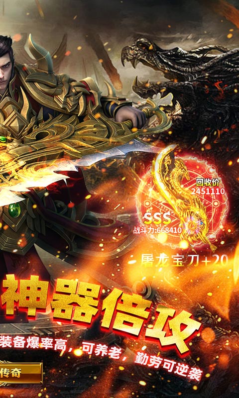 王者战神游戏截图2