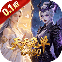 无畏骑士(双修0.1折免费版)
