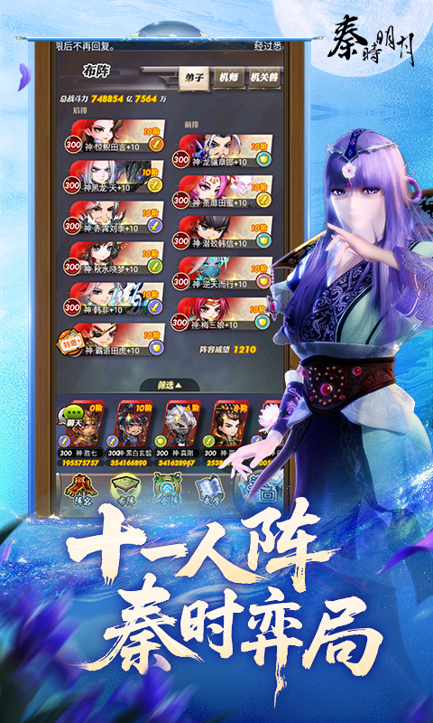 游戏截图