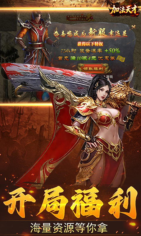 加法天才(1折免费版)