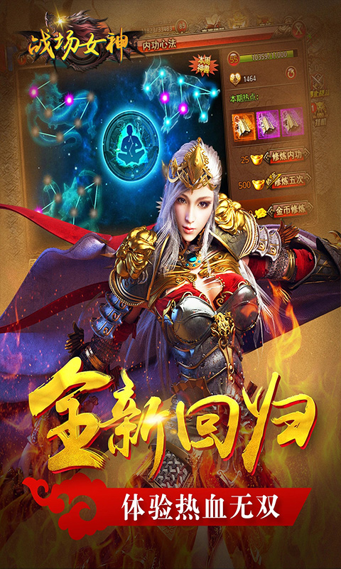 战场女神游戏截图1