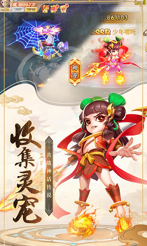 霸气英雄游戏截图4