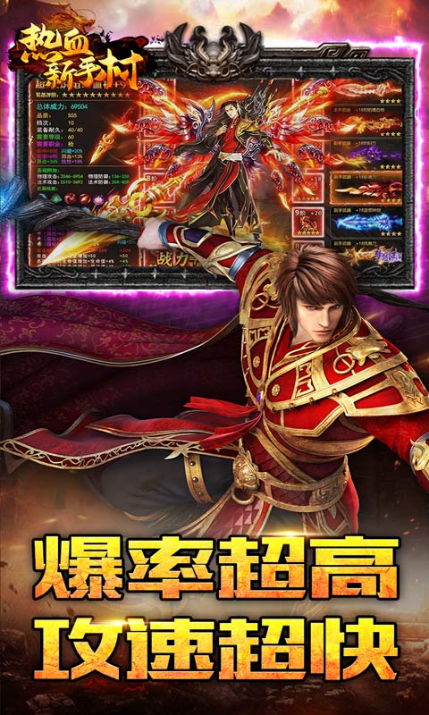 热血新手村游戏截图3