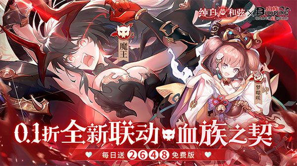 纯白和弦(0.1万元代金免费版)