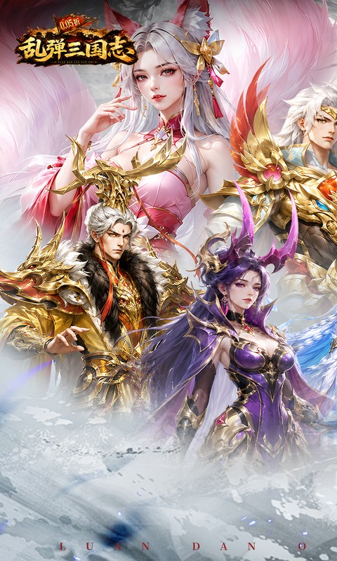 乱弹三国志(0.05折2K代金时空版) 