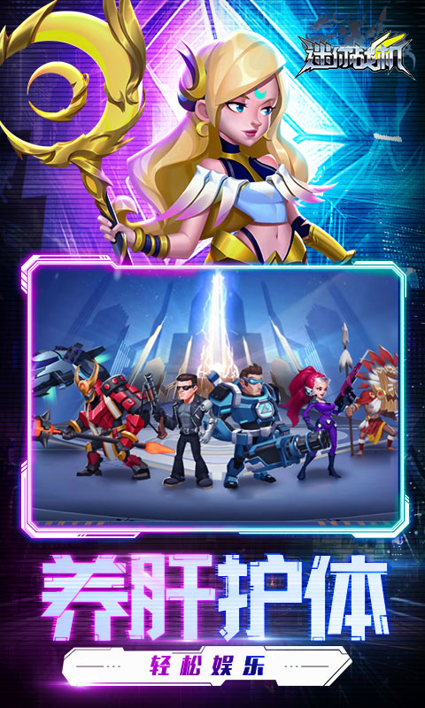 迷你战机游戏截图2