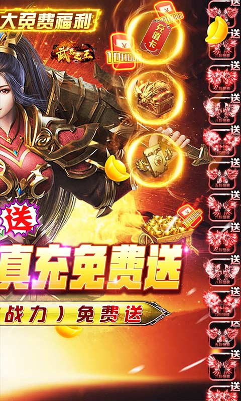 武器之王(点充城池生肖版)