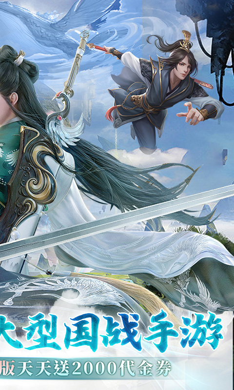 剑舞乾坤游戏截图2