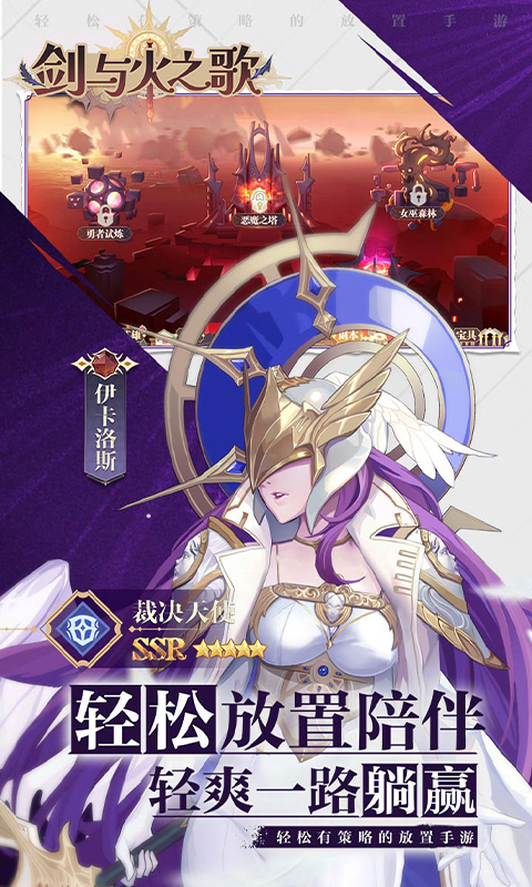 剑与火之歌游戏截图3