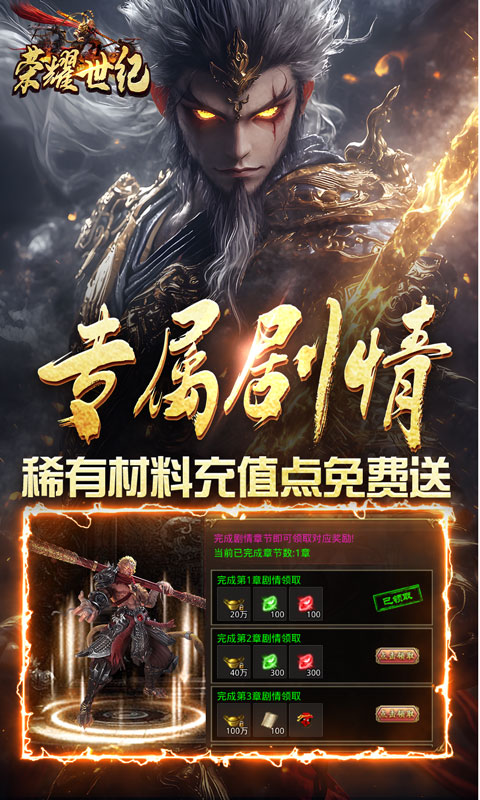 荣耀世纪游戏截图5