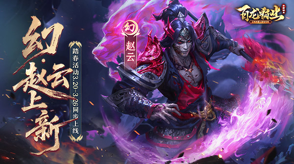 百龙霸业(放置三国免充0.05)