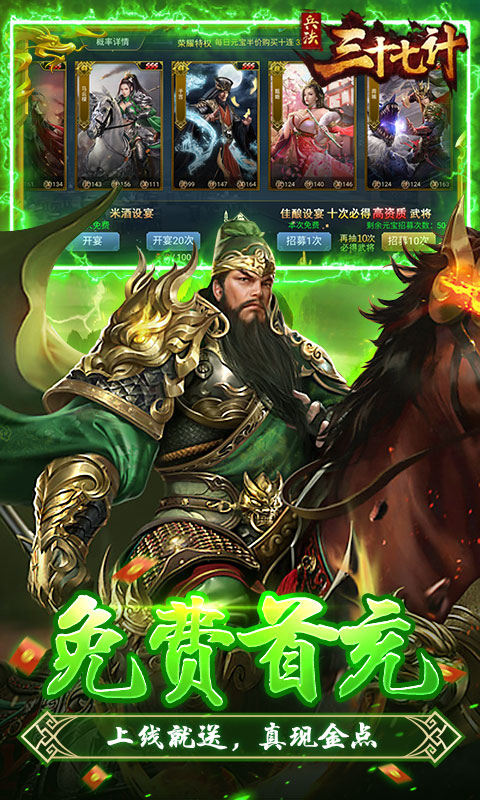 兵法三十七计游戏截图5