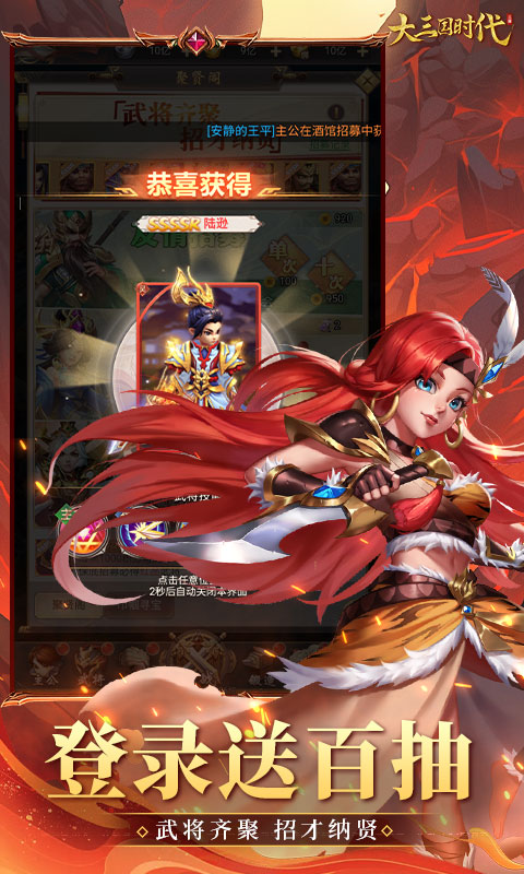 大三国时代游戏截图4