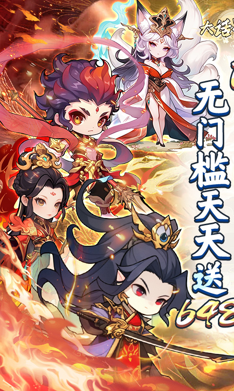 大话蜀山游戏截图1