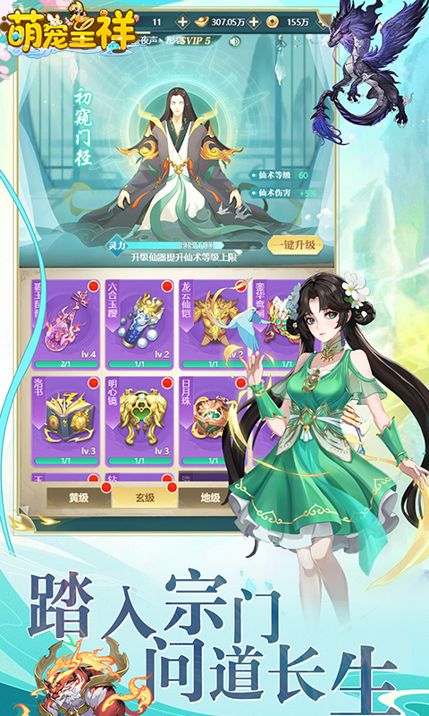 萌宠呈祥游戏截图3