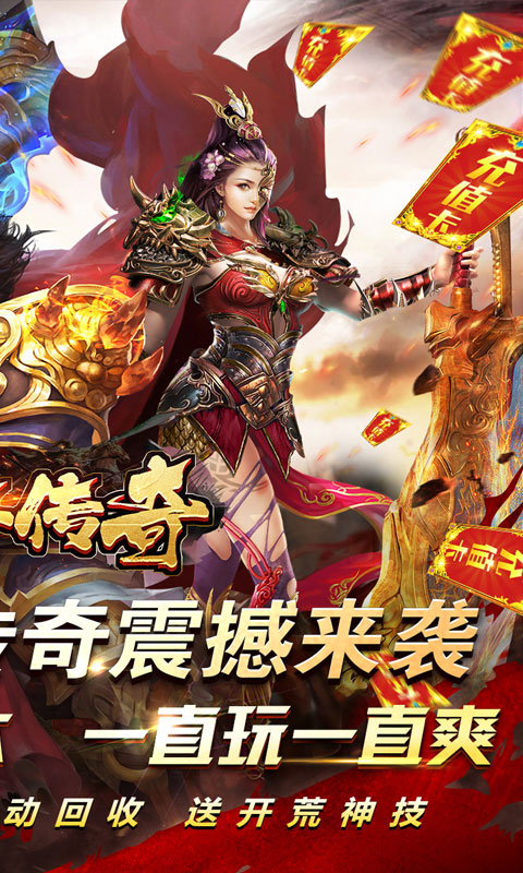 真牛传奇游戏截图2