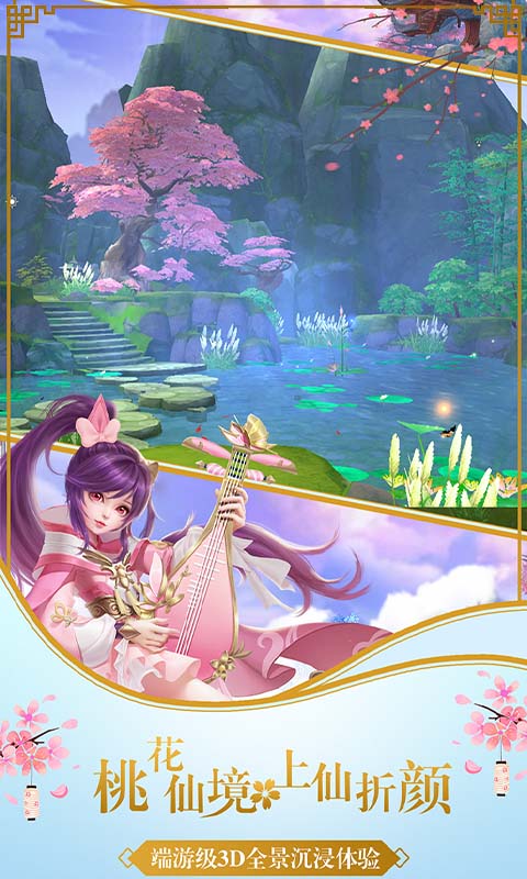 御剑仙缘游戏截图4