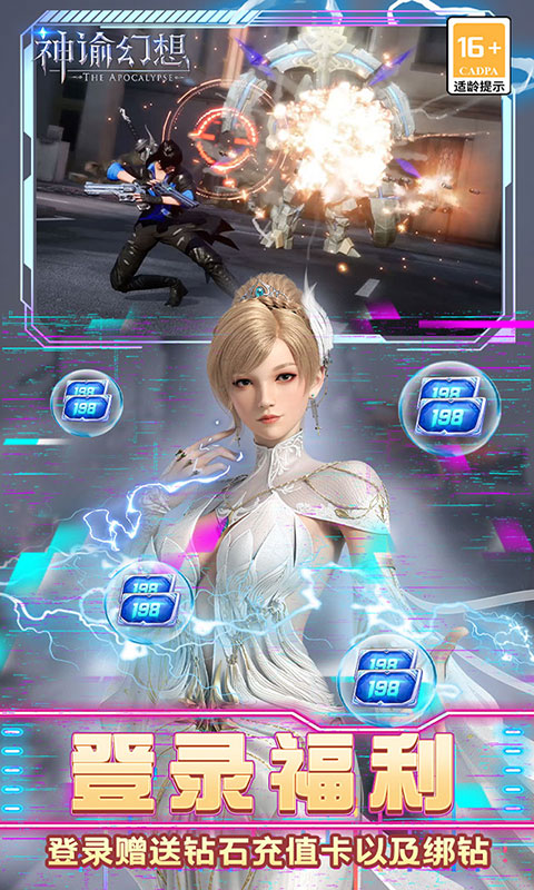 神谕幻想游戏截图5