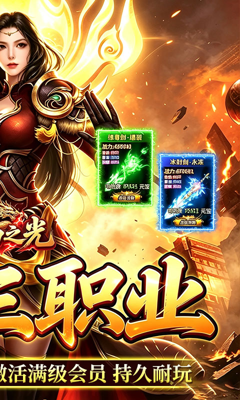 自由之光 宣传图 2