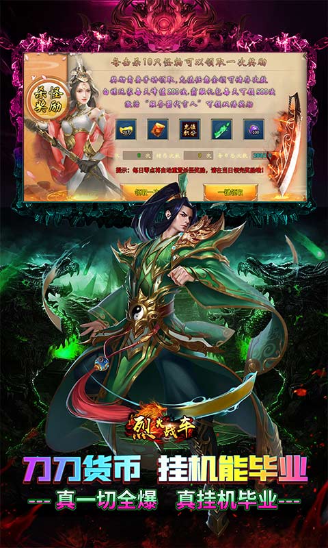 烈火战车游戏截图4