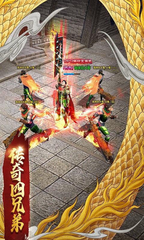 一刀传世游戏截图2