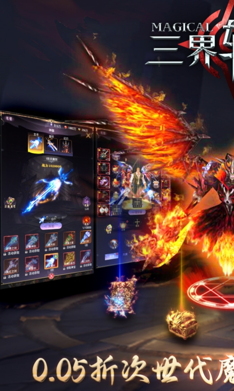 三界轮回游戏截图1